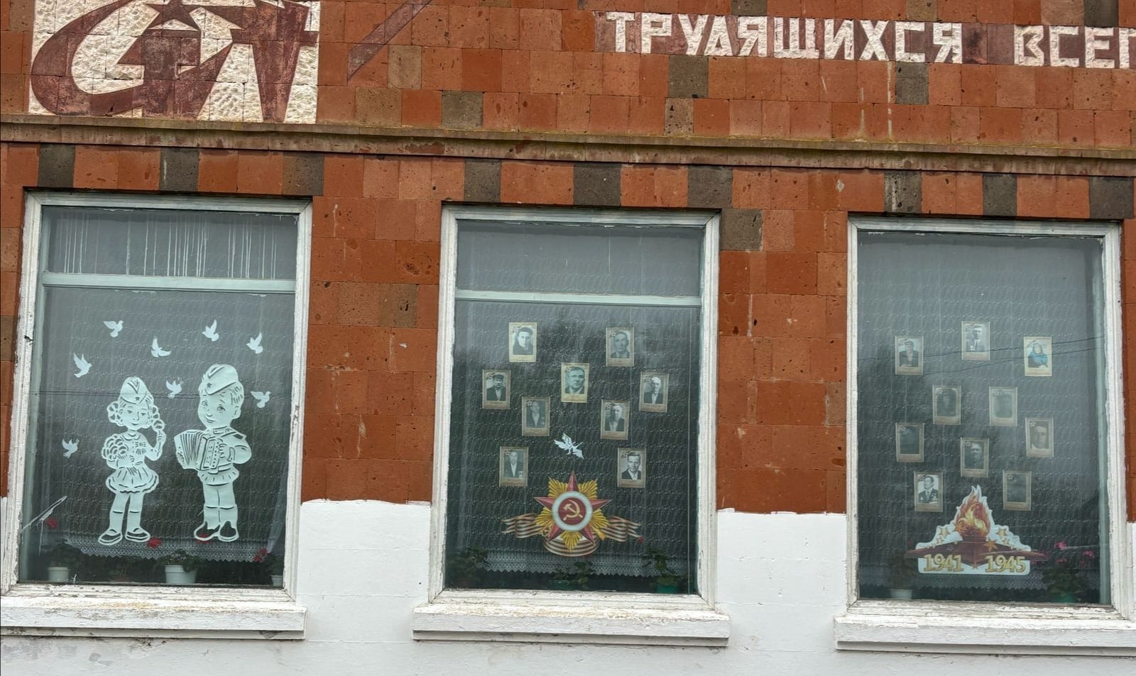 Окна Победы.
