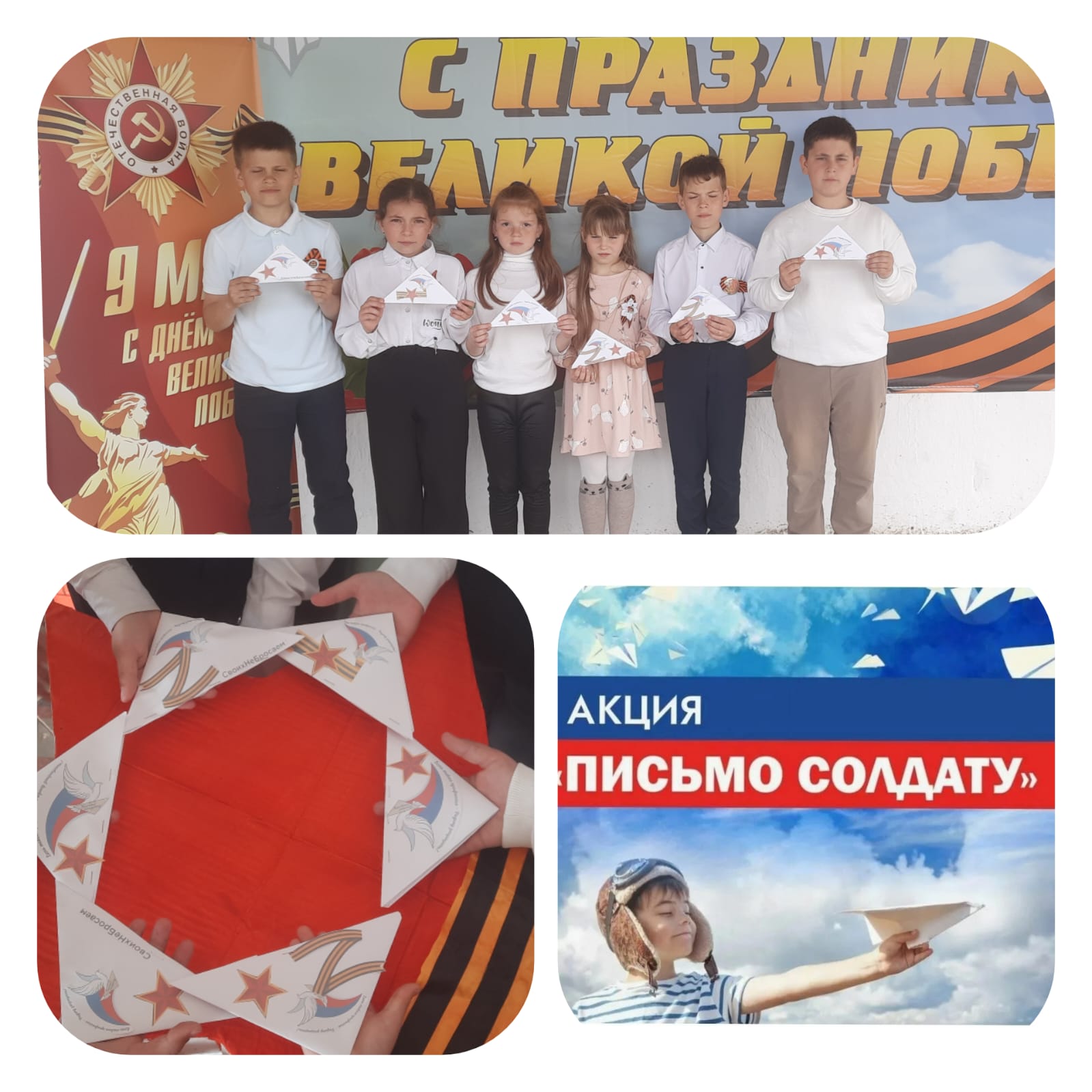 Письмо солдату.